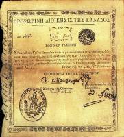 (№1822P-4) Банкнота Греция 1822 год "750 Grossi"